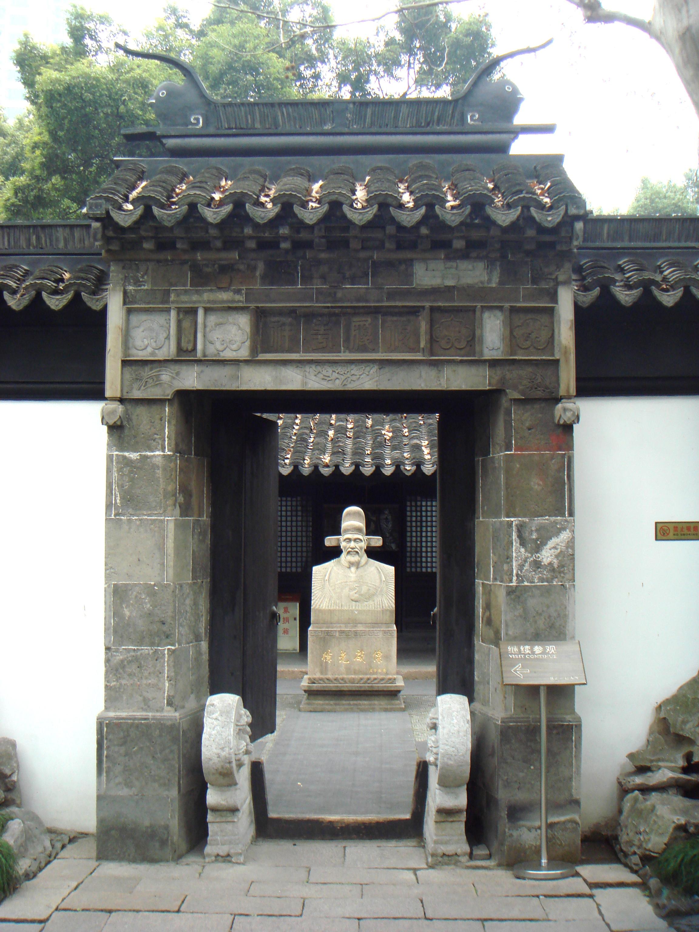 Mémorial de Xu Guangqi