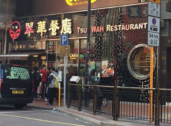 Tsui Wah Restaurant