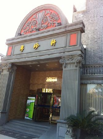 YiPin Yue Zhen