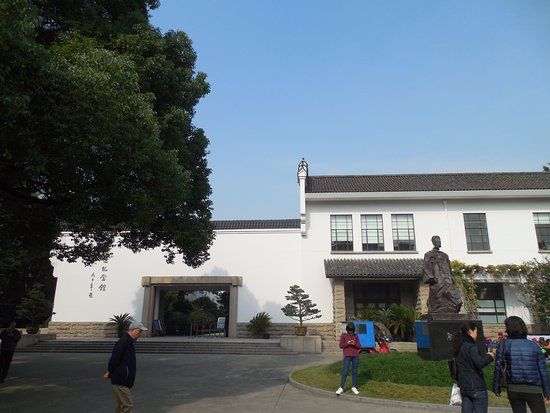 Musée Lu Xun