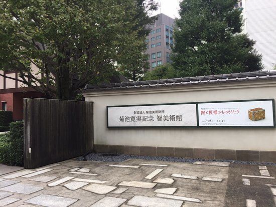 Musée Tomo