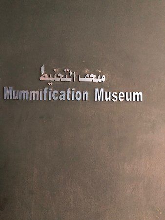 Musée de la momification de Louxor