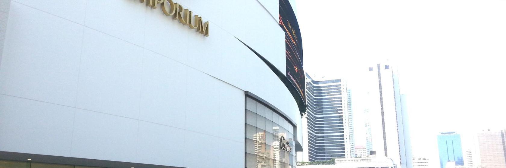 Centre commercial Emporium