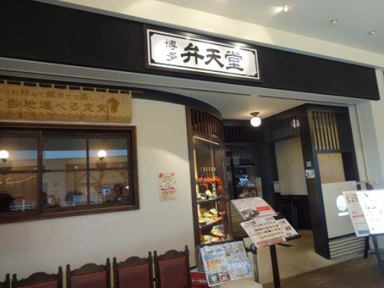 Hakata Bentendo Lalaport Toyosu